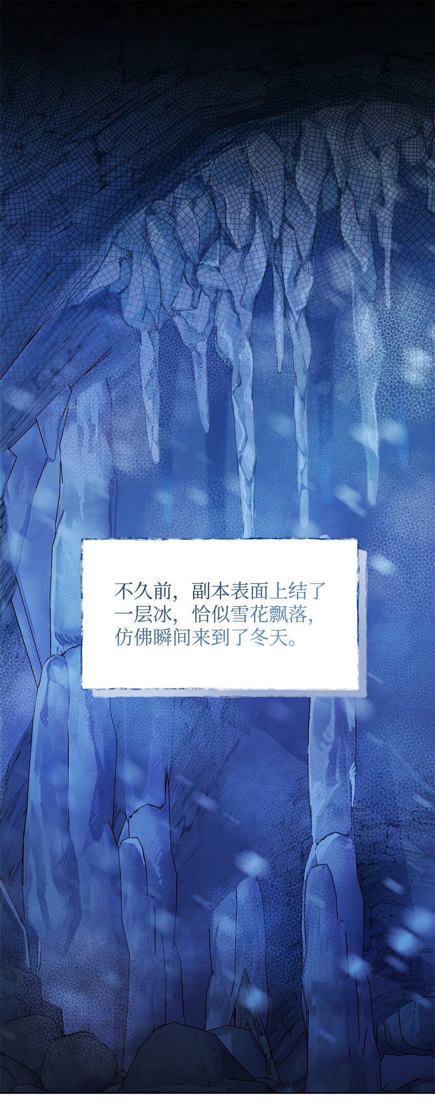 《召唤美男英雄的代价》49 到达遗址 第1页
