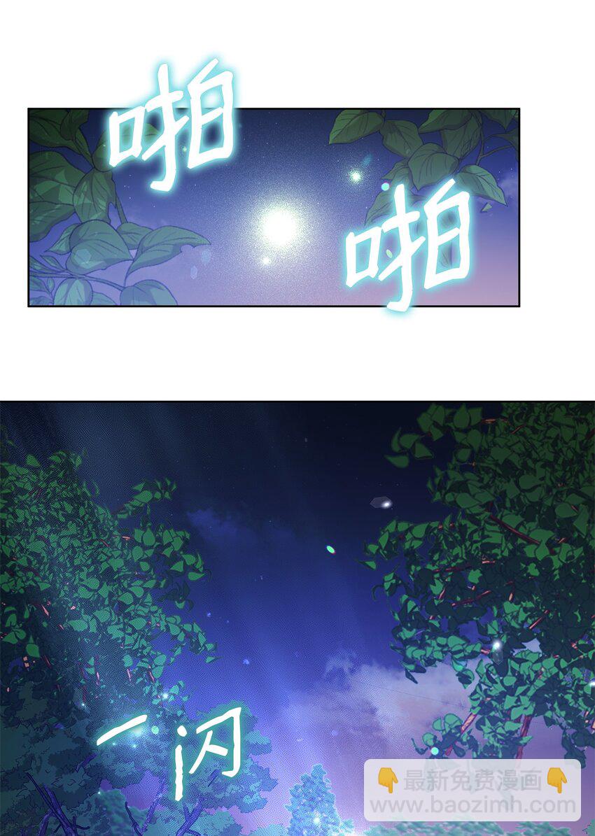 《召唤美男英雄的代价》49 到达遗址 第21页