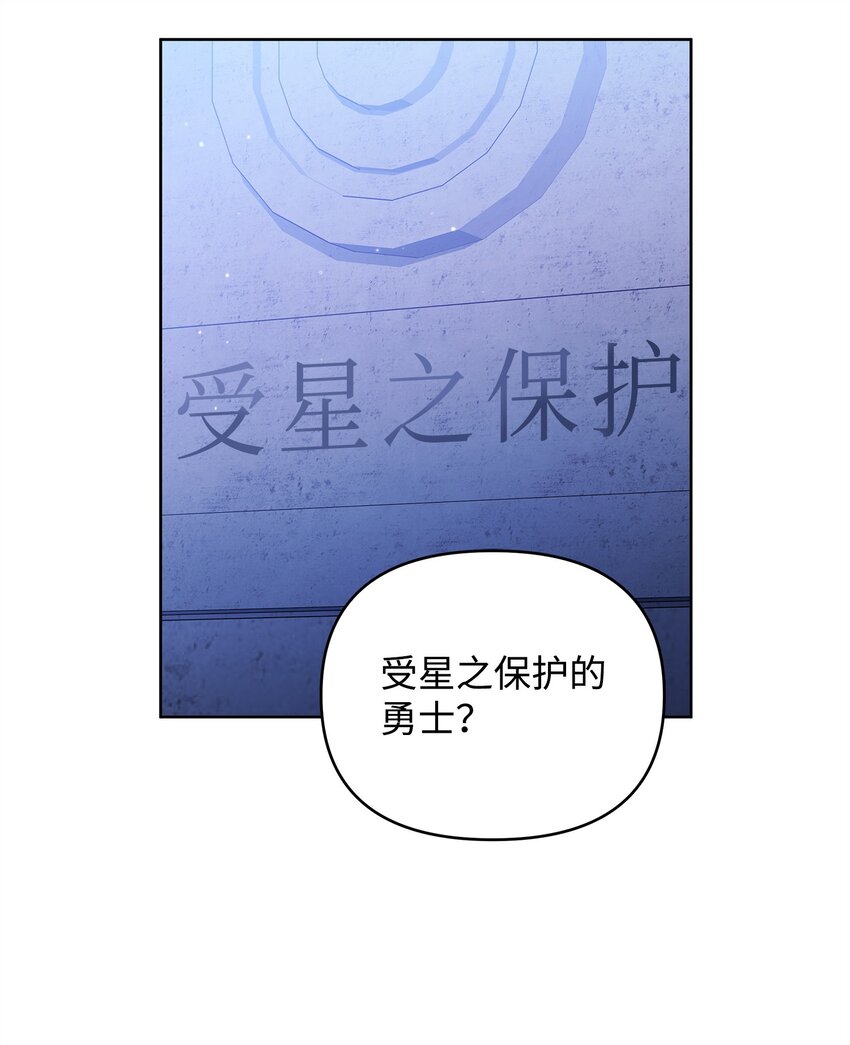 《召唤美男英雄的代价》49 到达遗址 第29页
