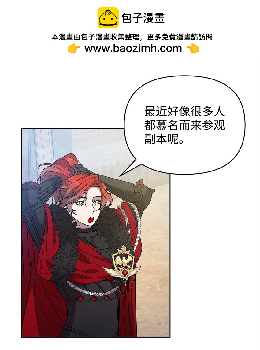 《召唤美男英雄的代价》49 到达遗址 第2页
