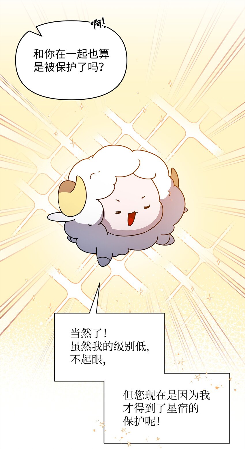 《召唤美男英雄的代价》49 到达遗址 第32页