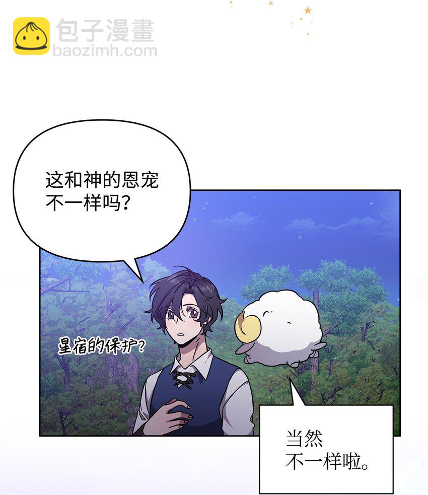 《召唤美男英雄的代价》49 到达遗址 第33页