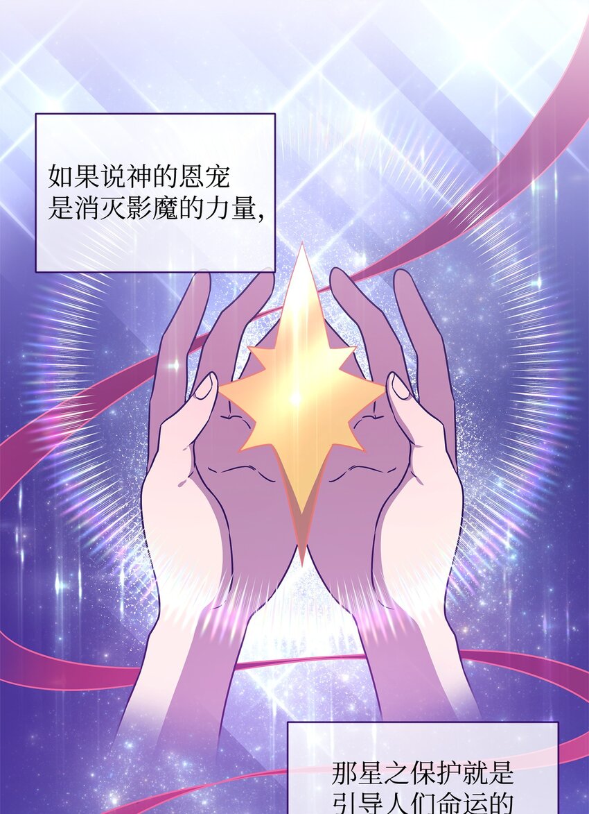 《召唤美男英雄的代价》49 到达遗址 第34页
