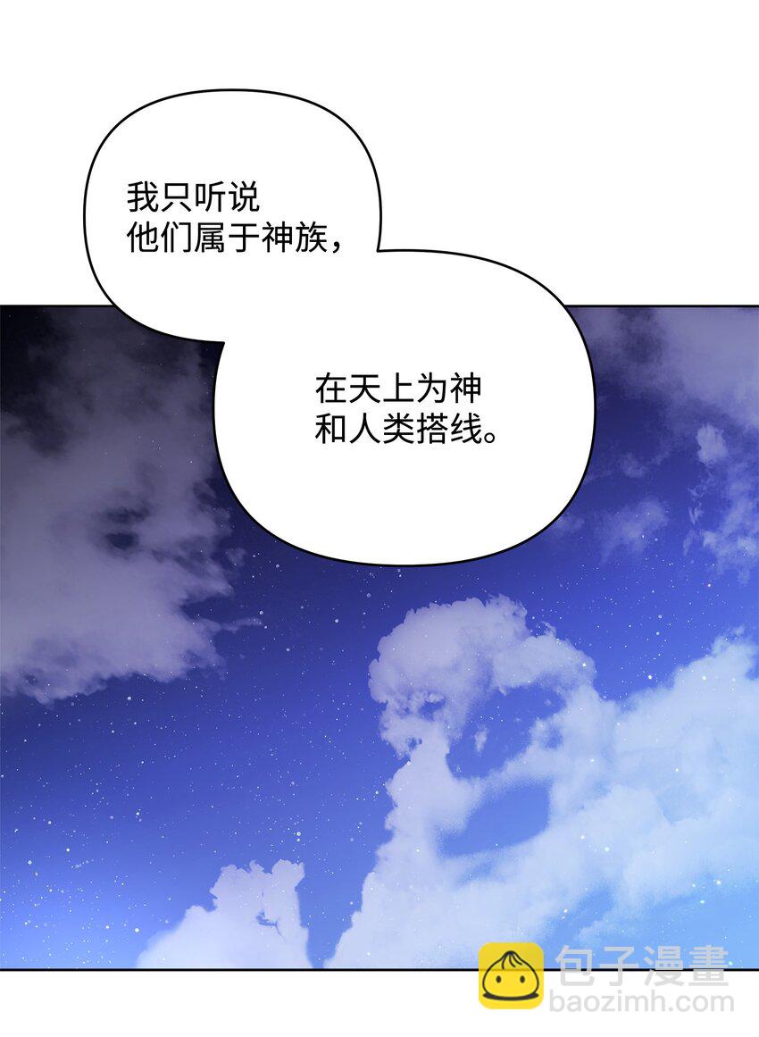 《召唤美男英雄的代价》49 到达遗址 第38页