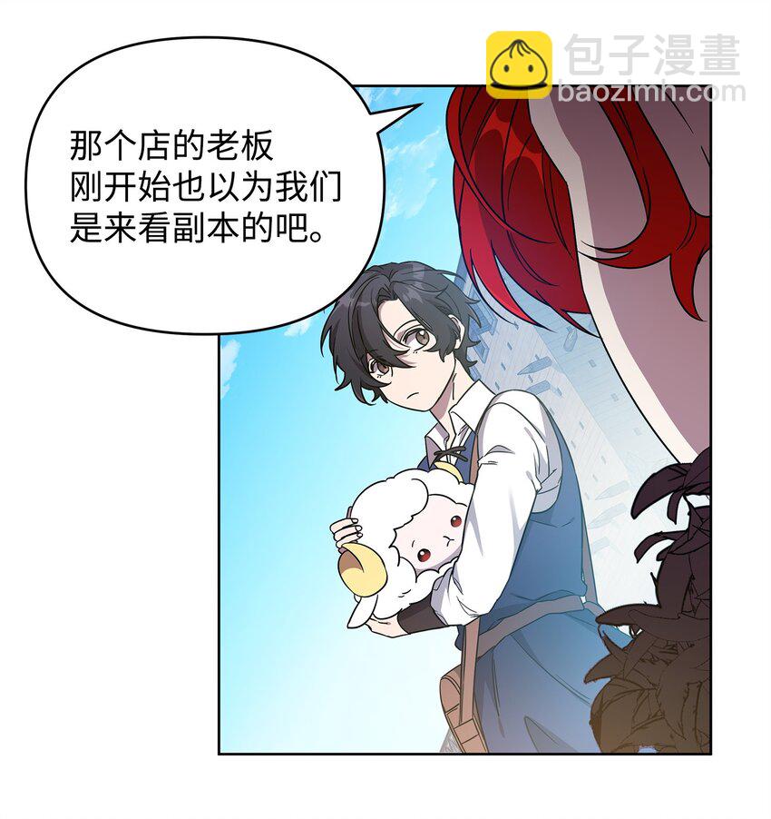 《召唤美男英雄的代价》49 到达遗址 第3页