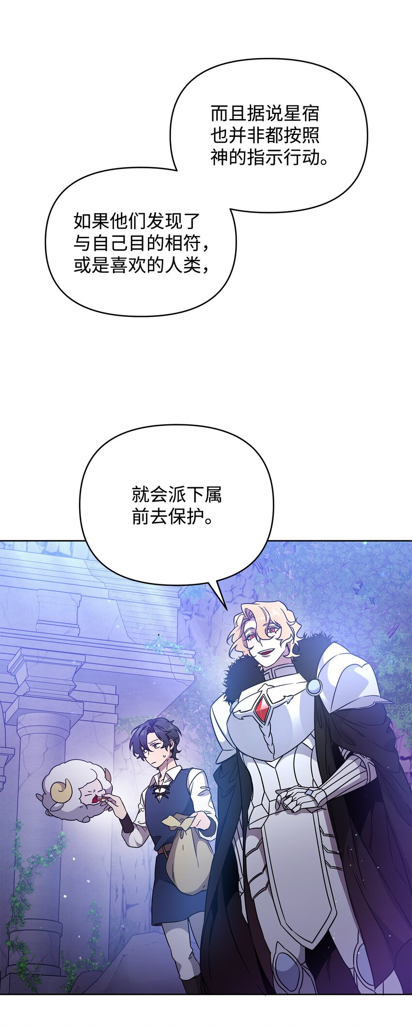 《召唤美男英雄的代价》49 到达遗址 第41页