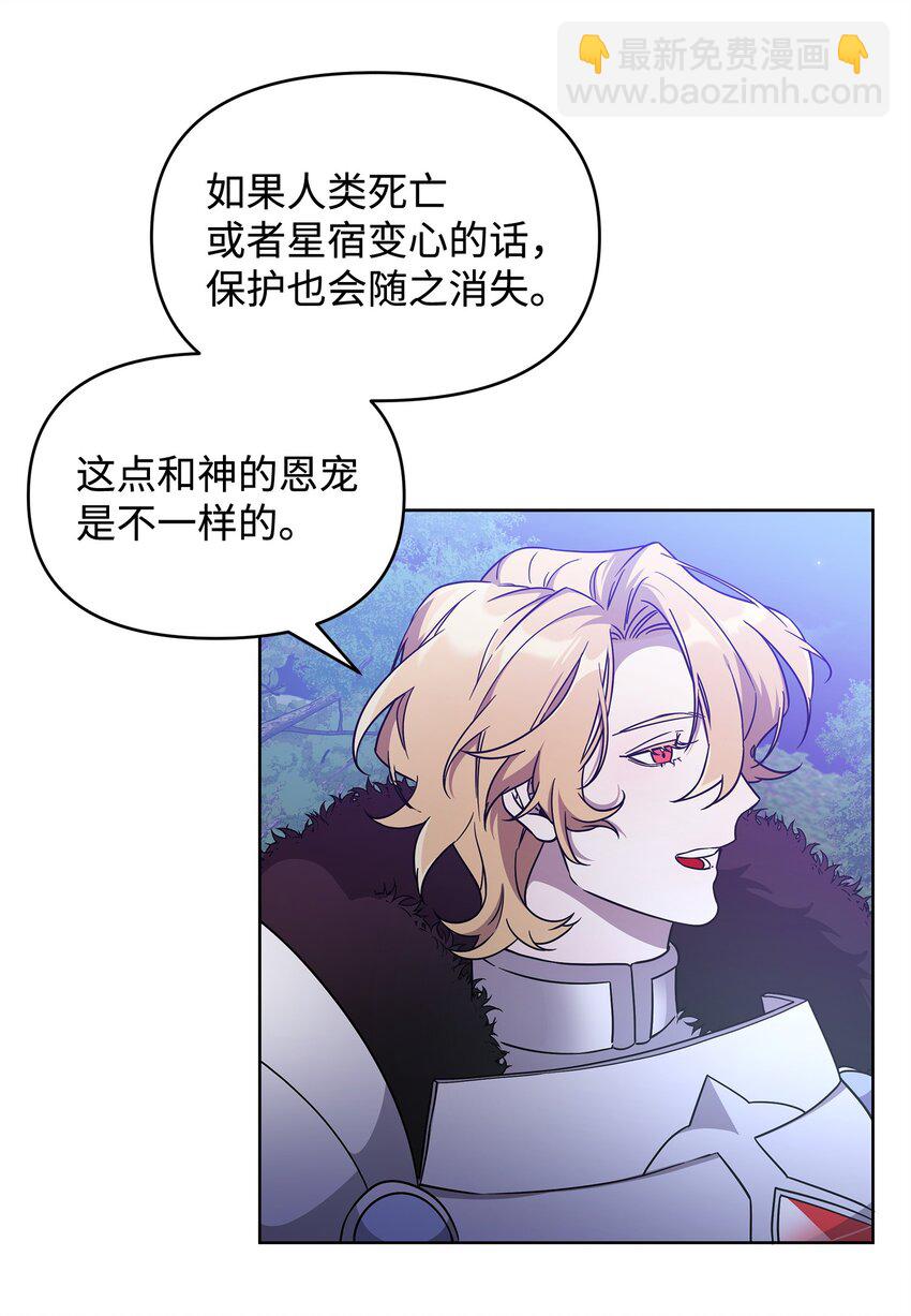 《召唤美男英雄的代价》49 到达遗址 第42页