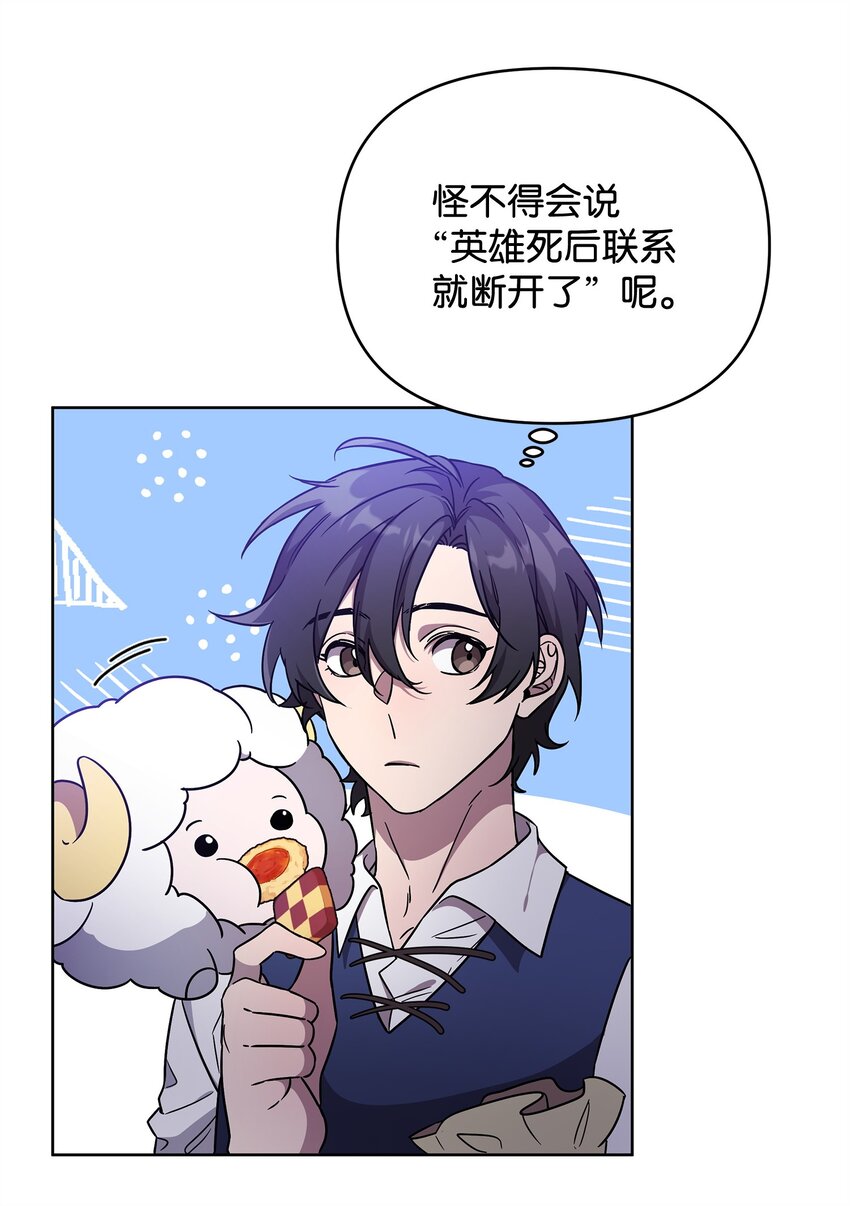 《召唤美男英雄的代价》49 到达遗址 第43页