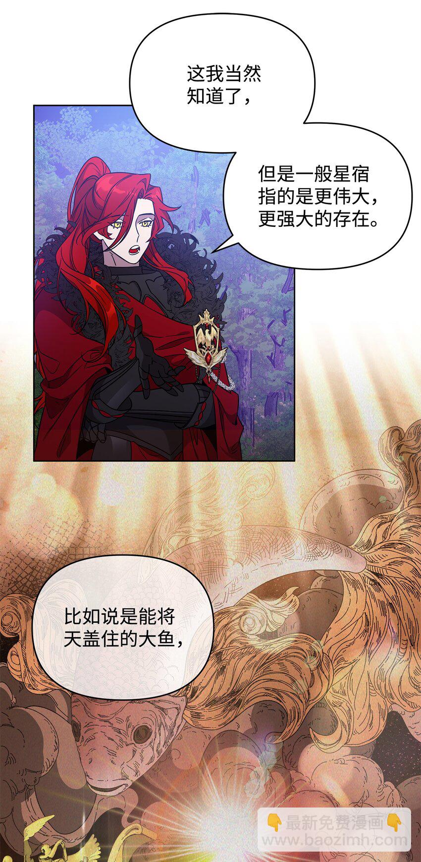 《召唤美男英雄的代价》49 到达遗址 第45页