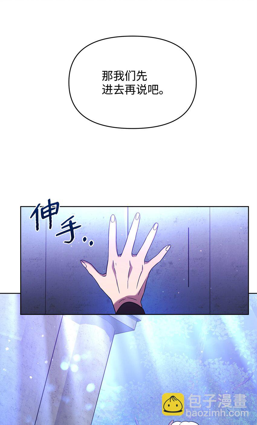 《召唤美男英雄的代价》49 到达遗址 第49页