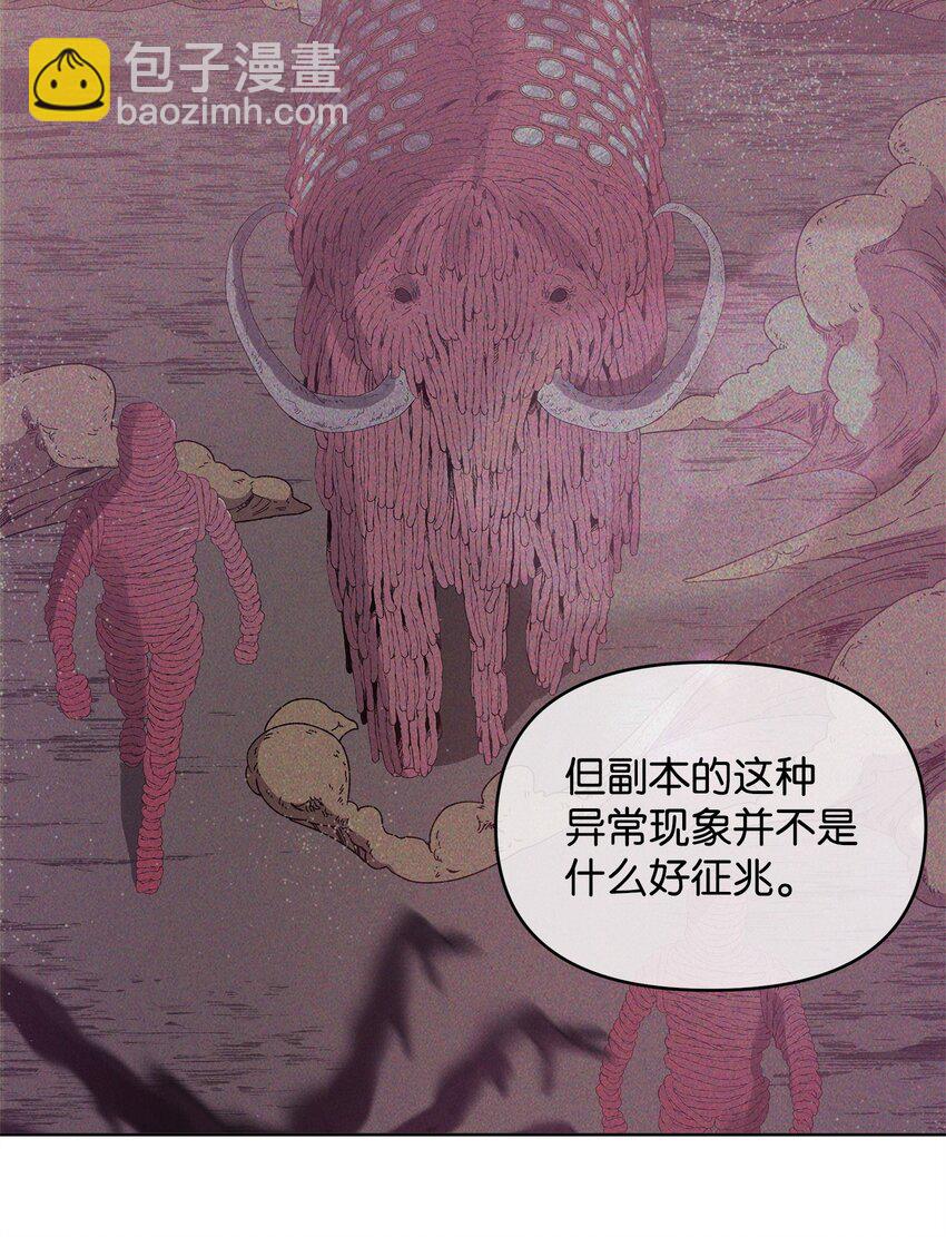 《召唤美男英雄的代价》49 到达遗址 第5页