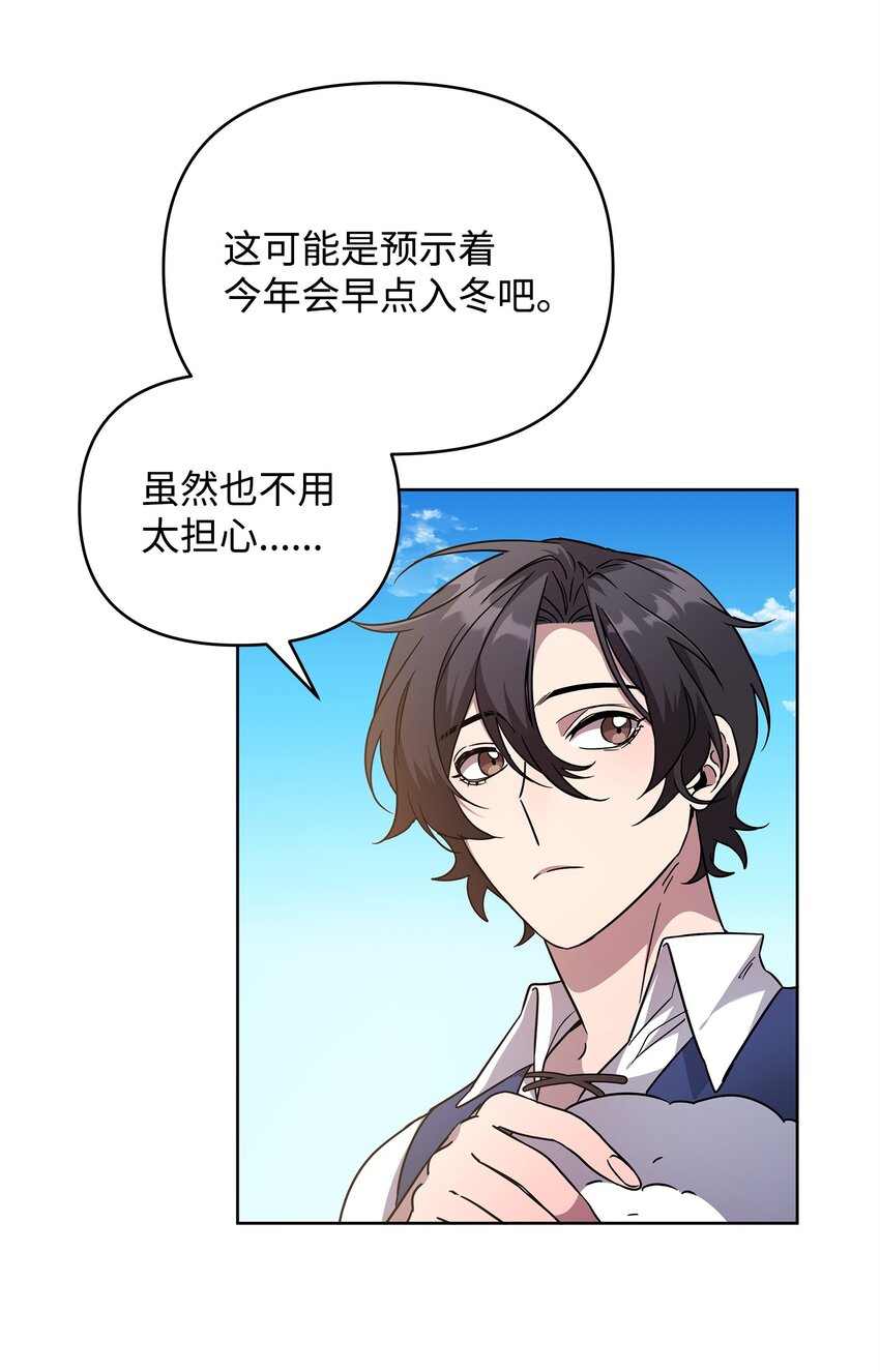 《召唤美男英雄的代价》49 到达遗址 第7页