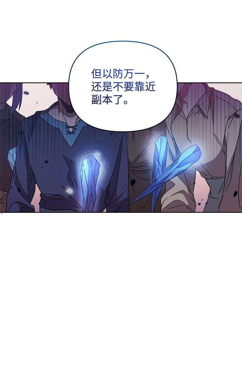 《召唤美男英雄的代价》49 到达遗址 第8页