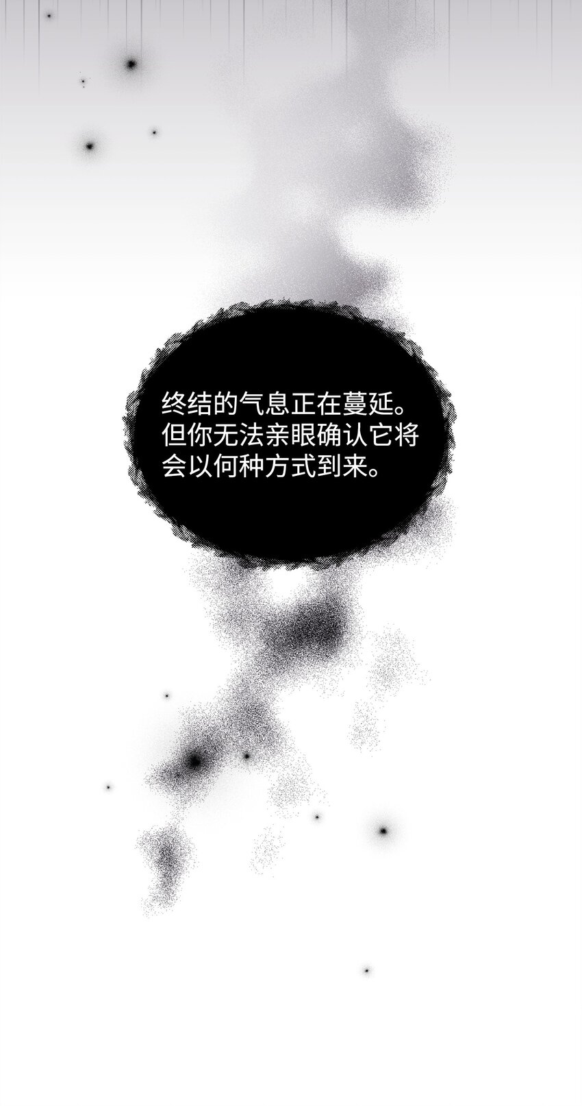 《召唤美男英雄的代价》56 躺赢 第12页
