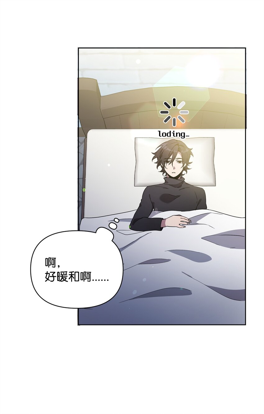 《召唤美男英雄的代价》56 躺赢 第16页