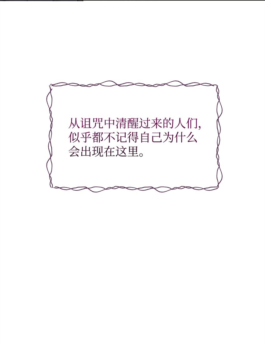《召唤美男英雄的代价》56 躺赢 第29页