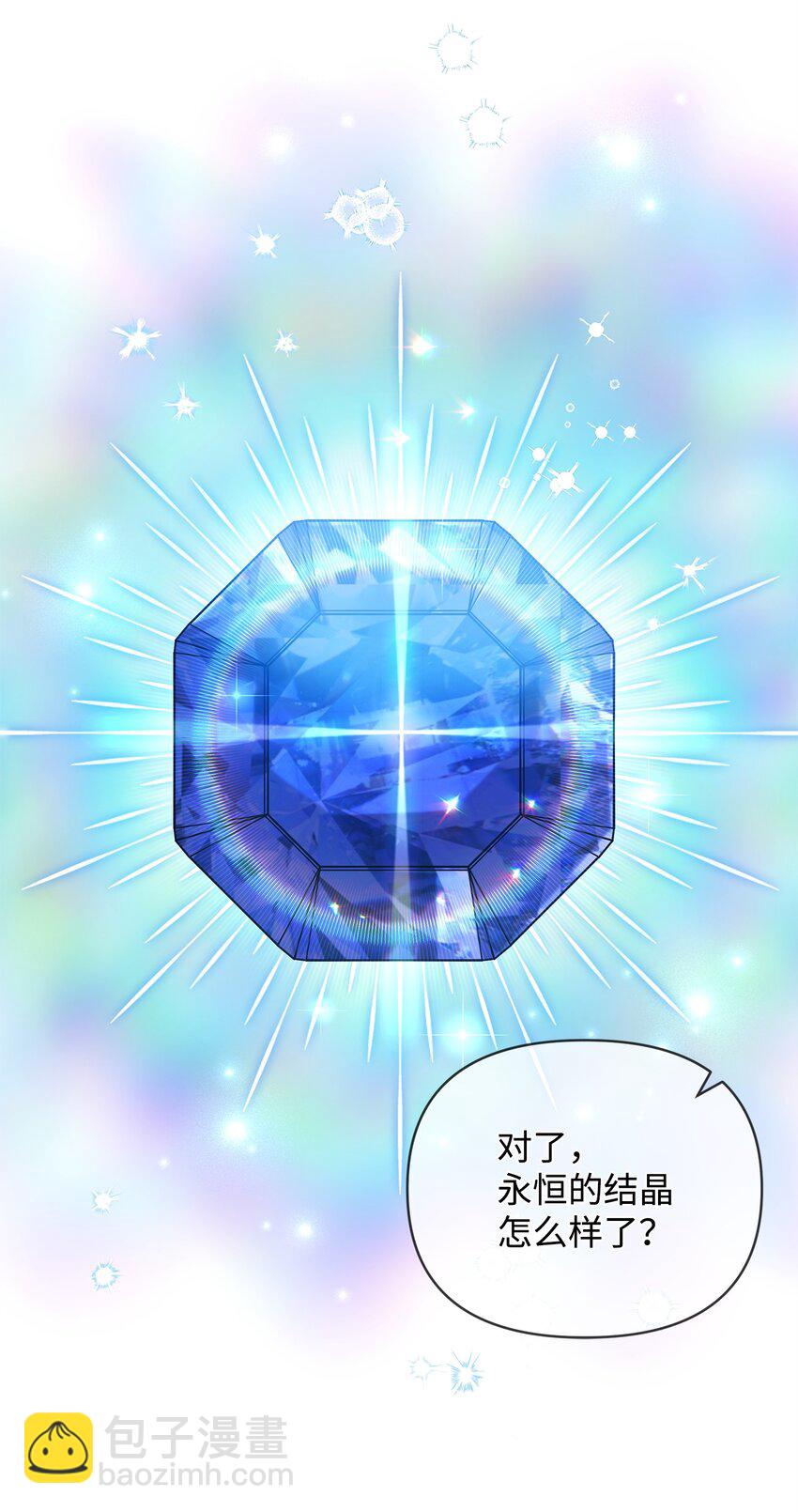《召唤美男英雄的代价》56 躺赢 第35页