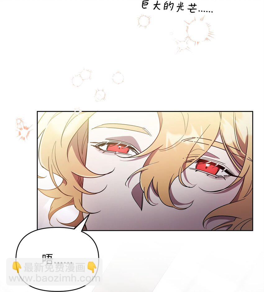 《召唤美男英雄的代价》56 躺赢 第41页