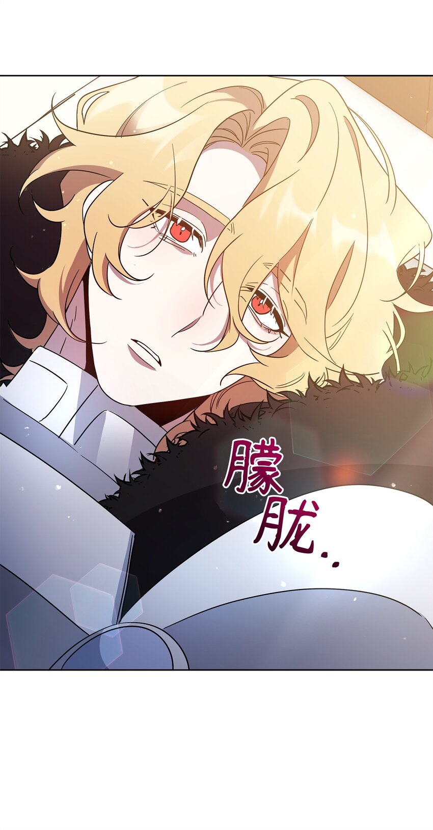 《召唤美男英雄的代价》56 躺赢 第43页