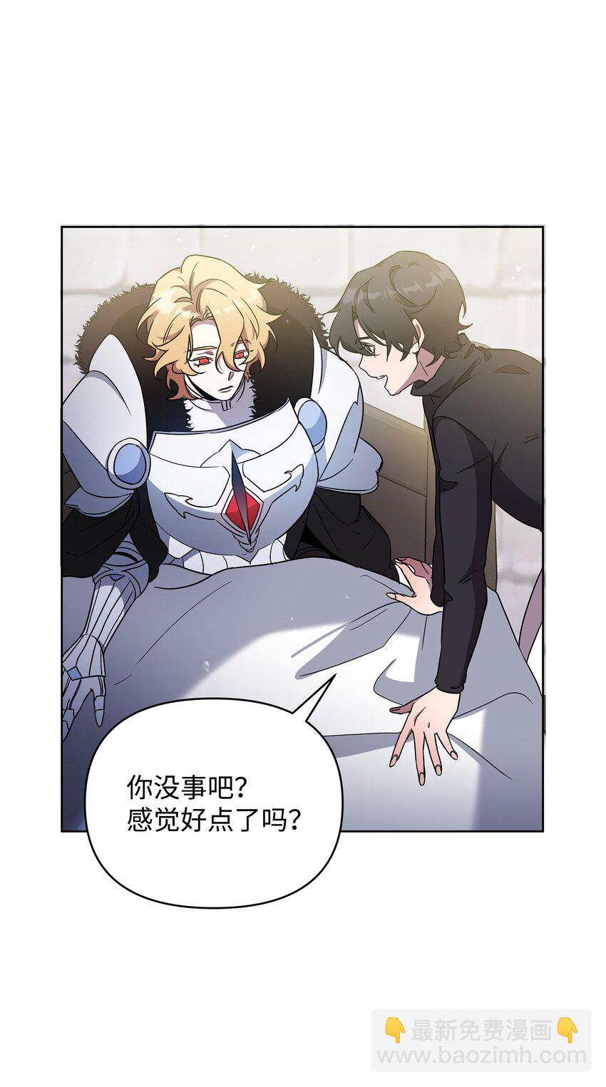 《召唤美男英雄的代价》56 躺赢 第44页