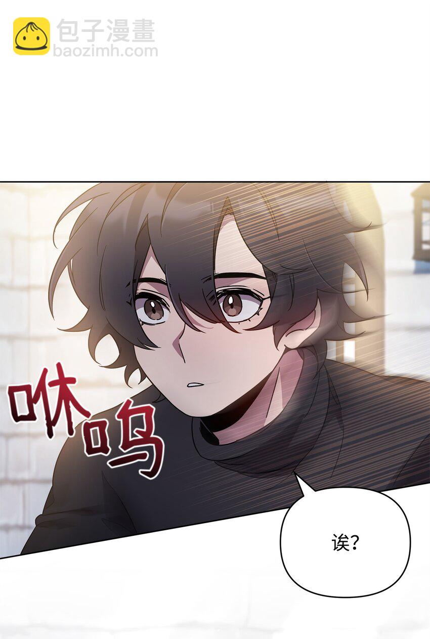 《召唤美男英雄的代价》56 躺赢 第45页