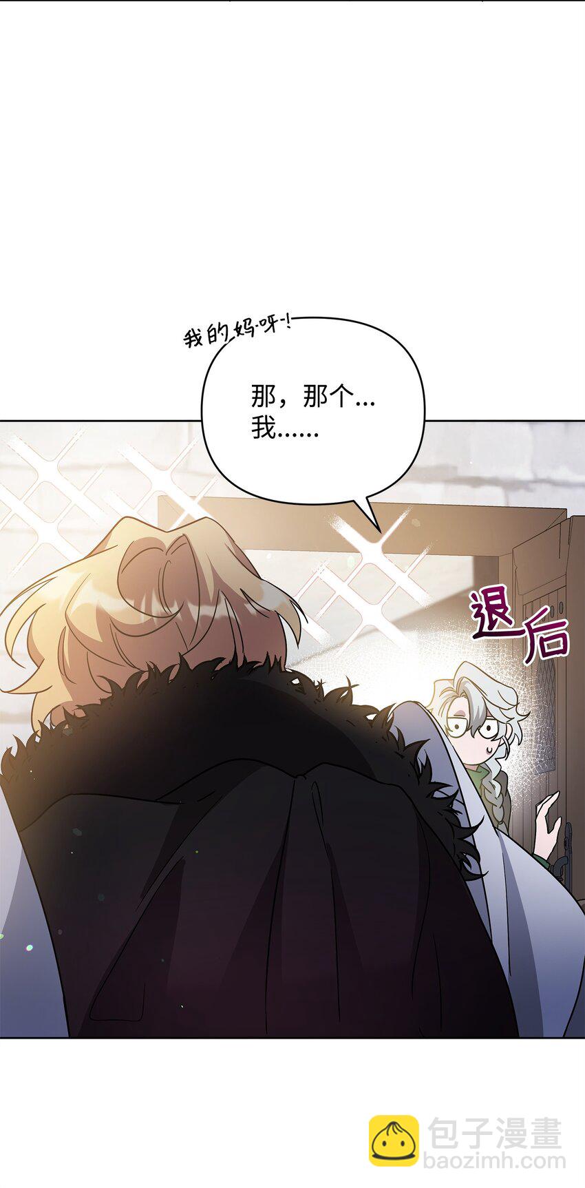 《召唤美男英雄的代价》56 躺赢 第48页