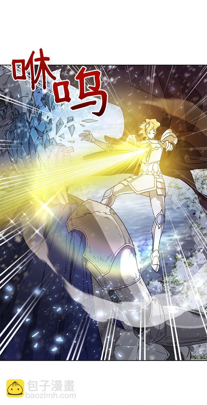 《召唤美男英雄的代价》56 躺赢 第4页