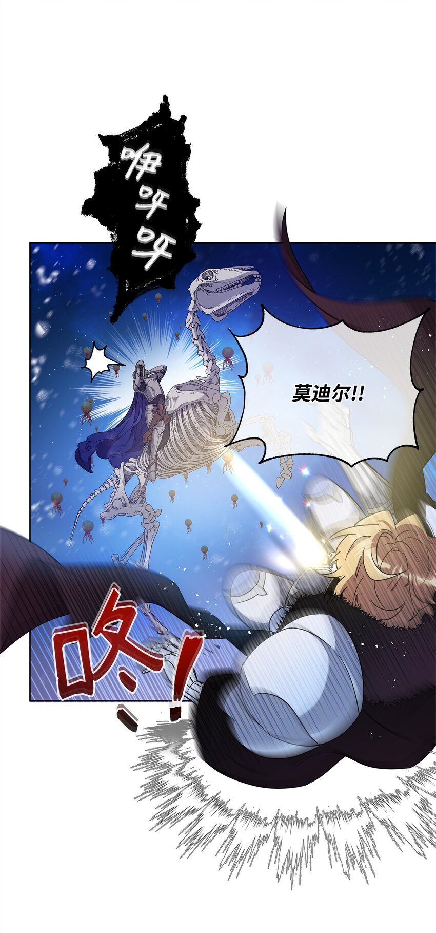《召唤美男英雄的代价》56 躺赢 第5页
