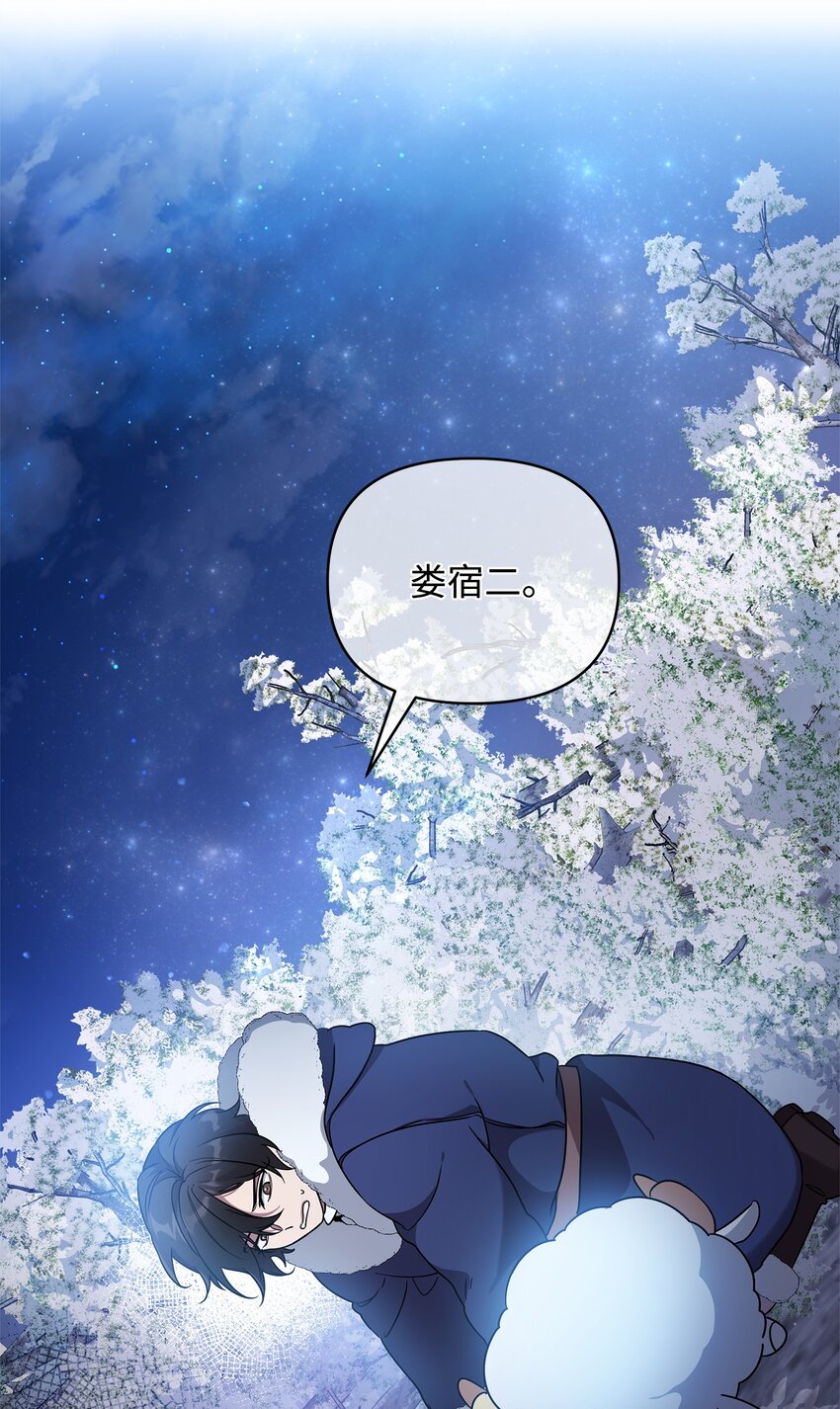 《召唤美男英雄的代价》56 躺赢 第7页