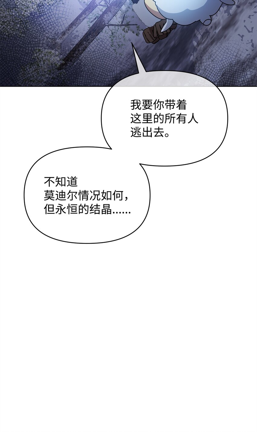 《召唤美男英雄的代价》56 躺赢 第8页