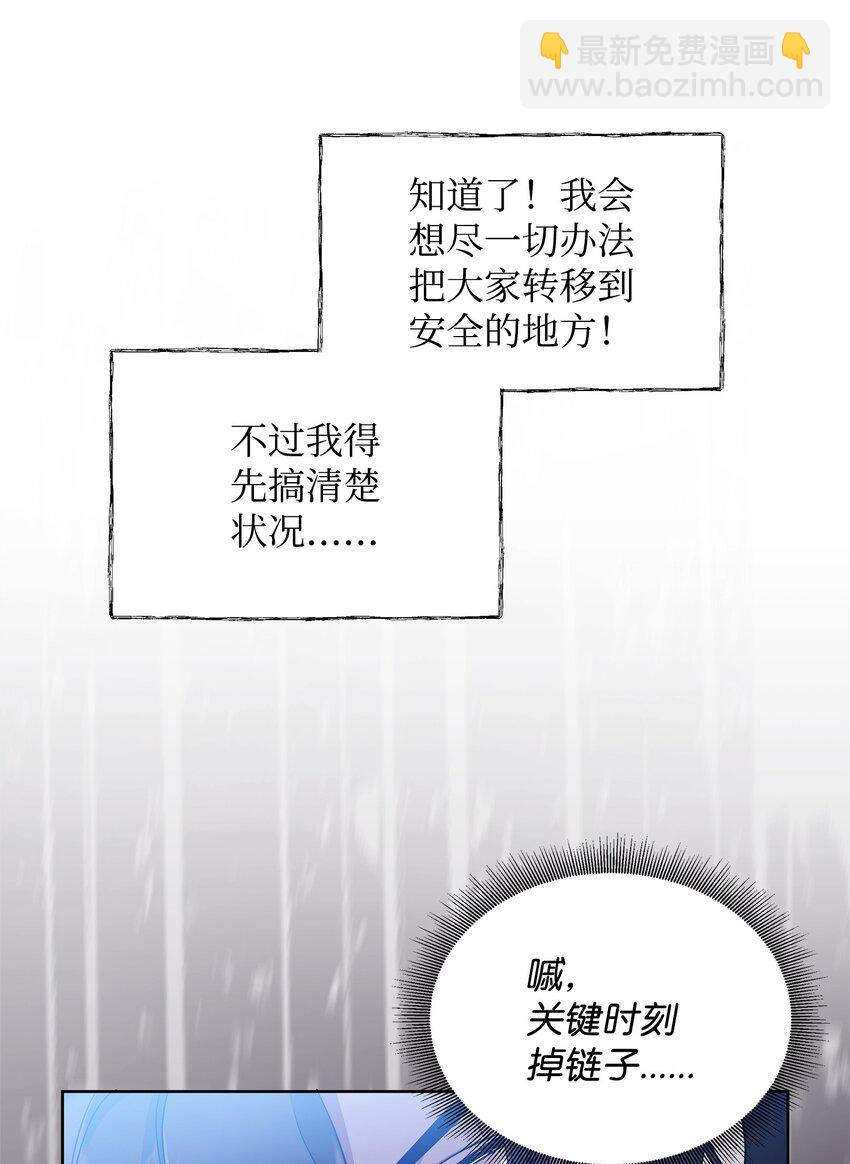 《召唤美男英雄的代价》56 躺赢 第9页