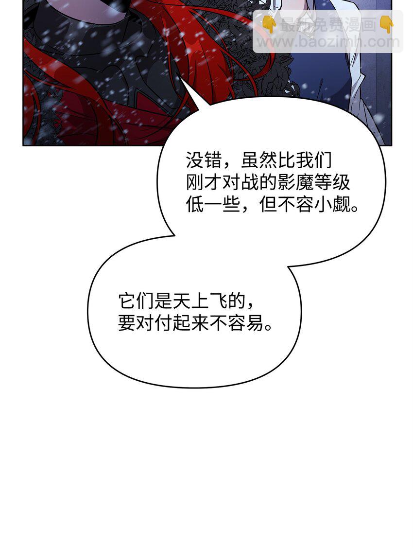 《召唤美男英雄的代价》53 气候异变 第11页