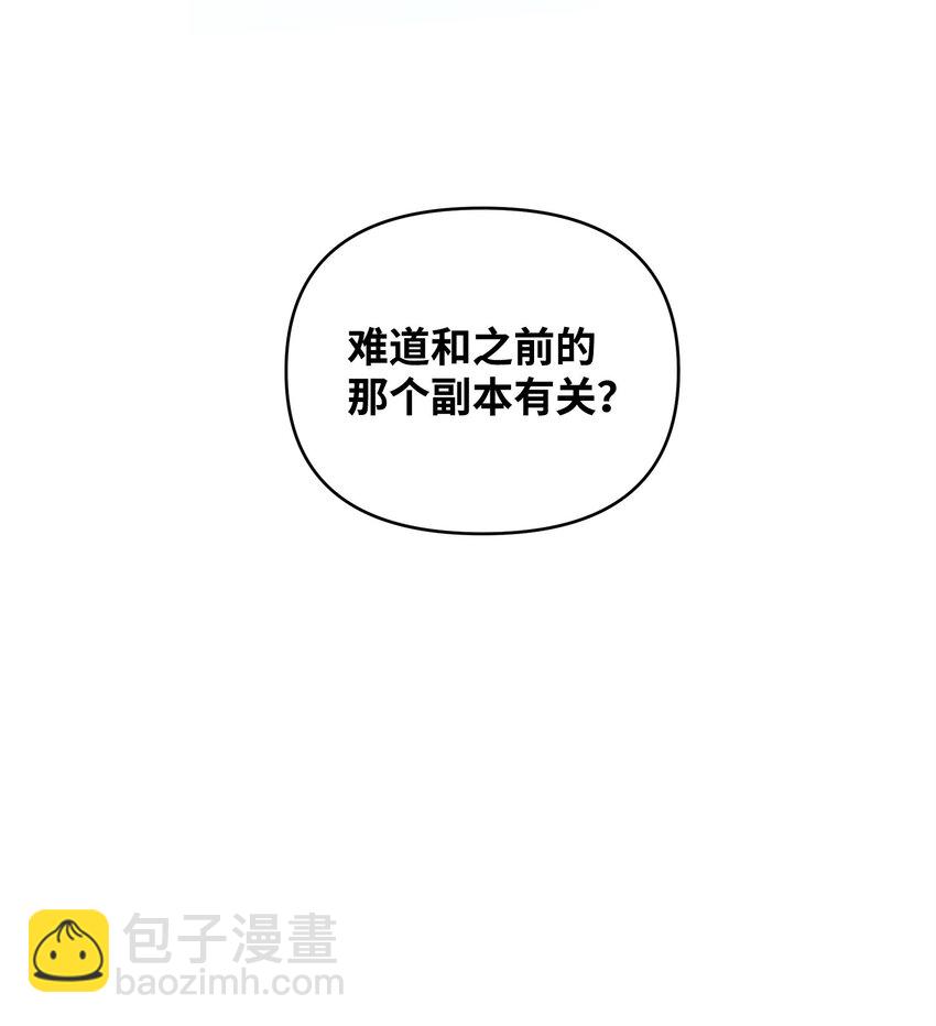 《召唤美男英雄的代价》53 气候异变 第14页