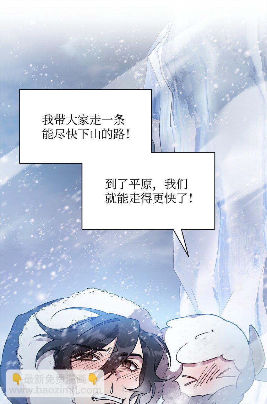 《召唤美男英雄的代价》53 气候异变 第36页