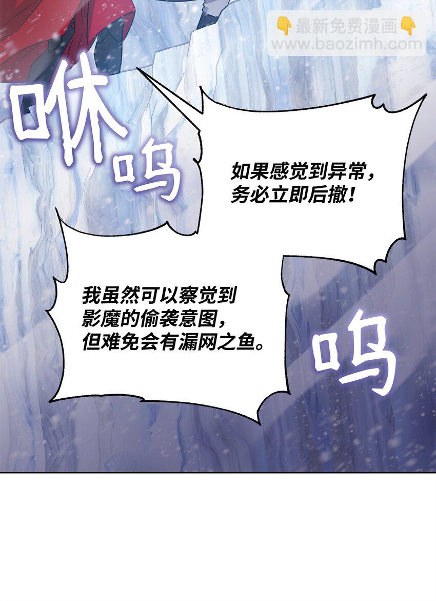 《召唤美男英雄的代价》53 气候异变 第39页