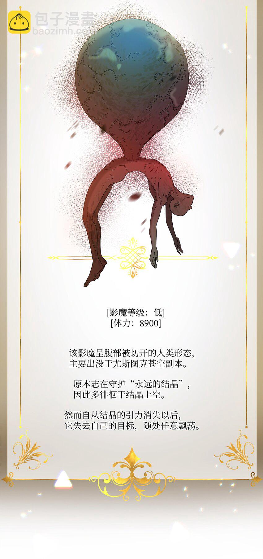 《召唤美男英雄的代价》53 气候异变 第42页
