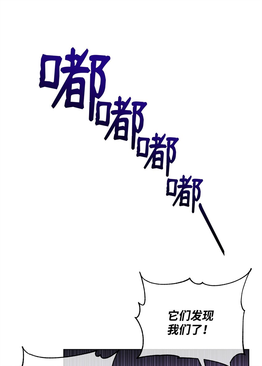 《召唤美男英雄的代价》55 决战 第15页