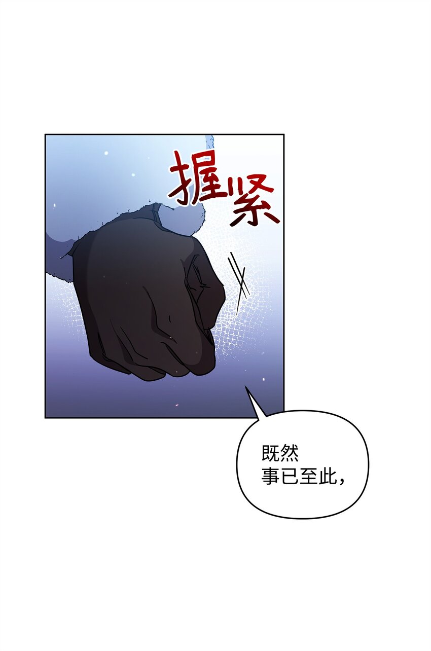 《召唤美男英雄的代价》55 决战 第22页