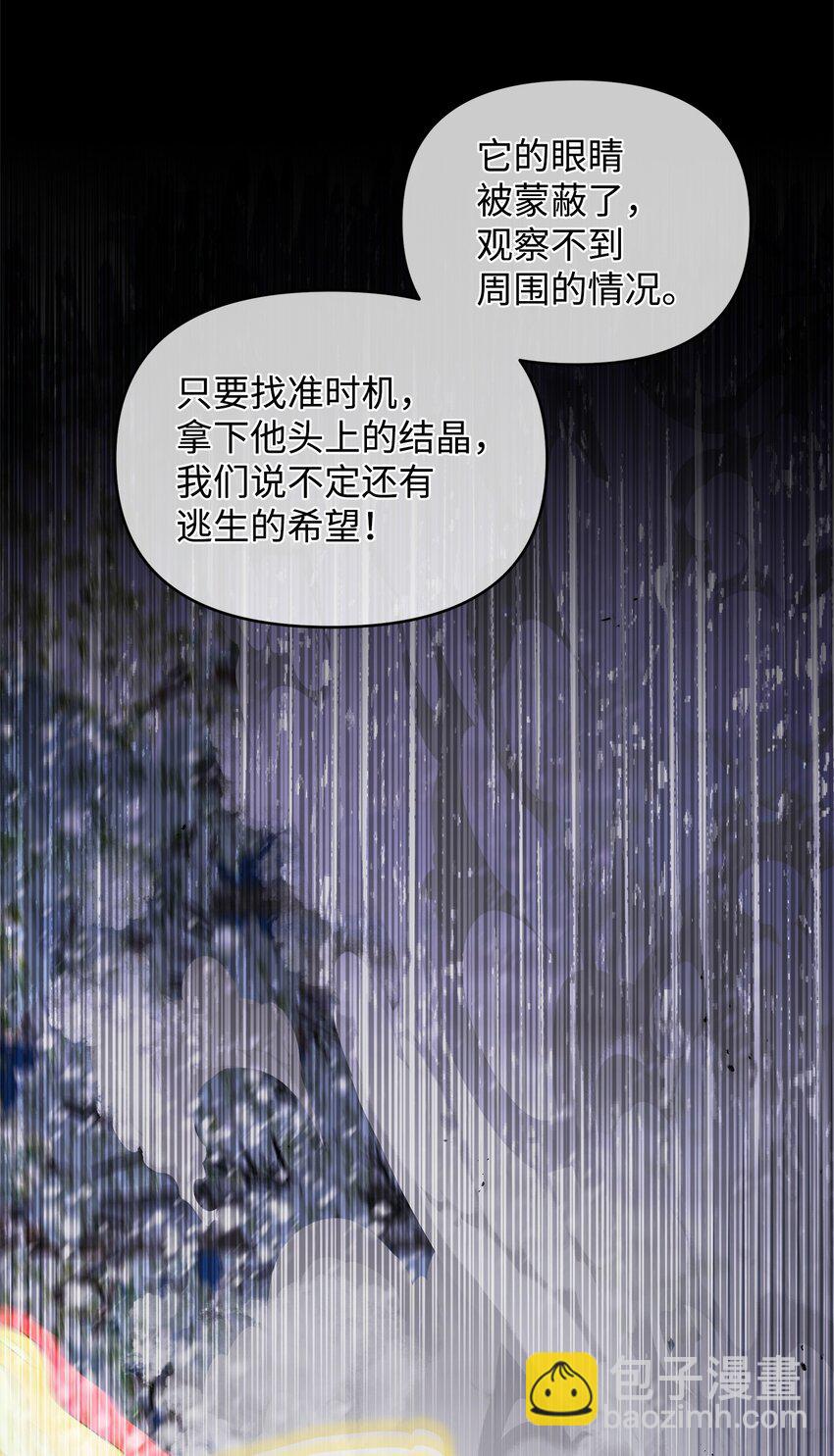 《召唤美男英雄的代价》55 决战 第36页