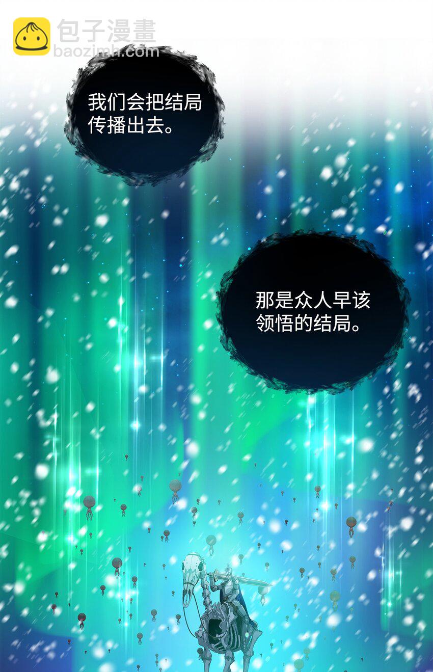 《召唤美男英雄的代价》55 决战 第7页