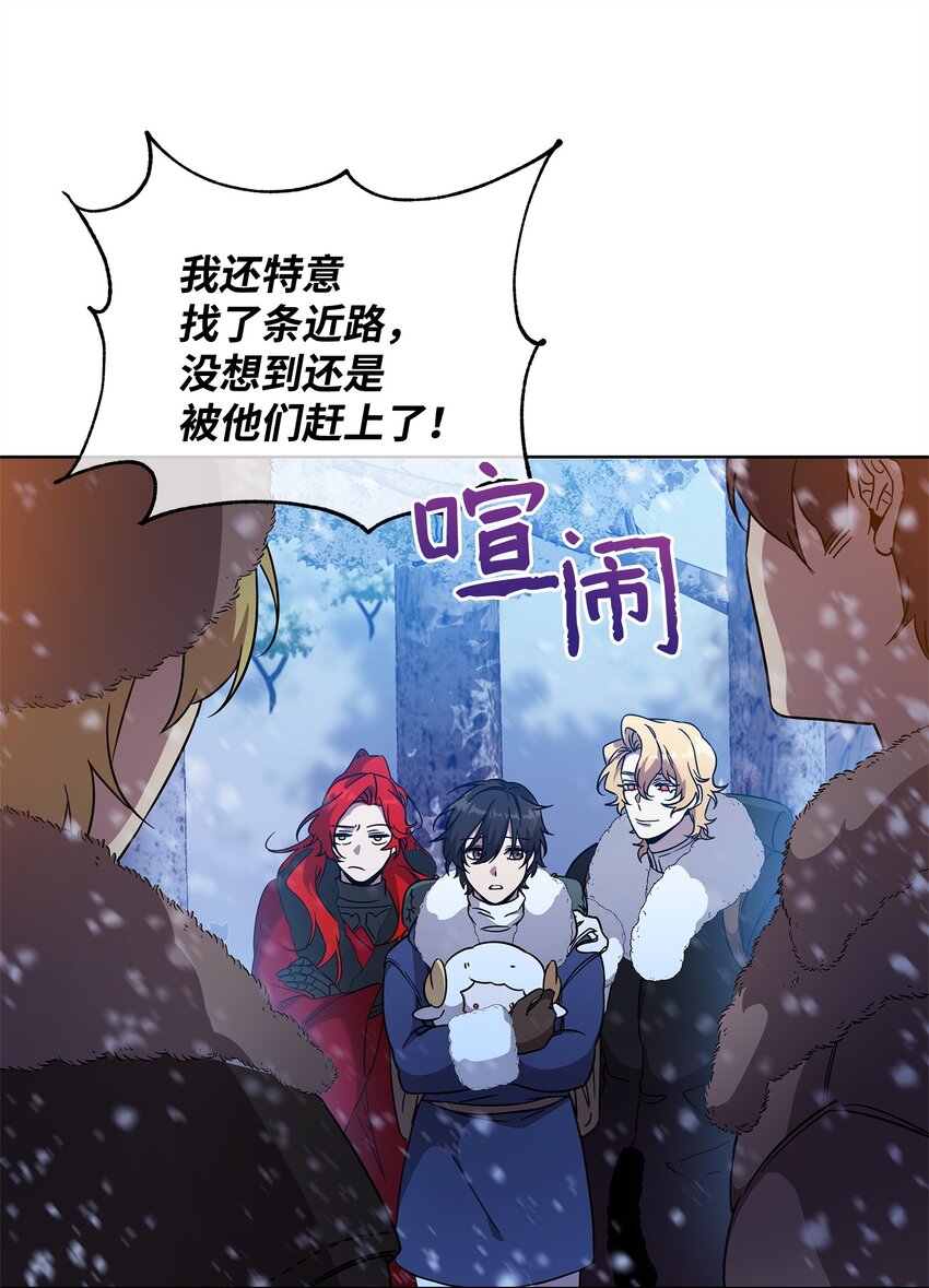 《召唤美男英雄的代价》54 副本守护者 第10页