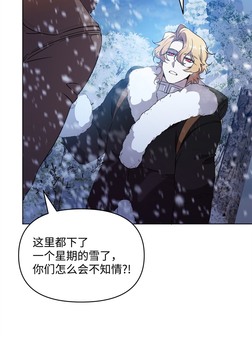 《召唤美男英雄的代价》54 副本守护者 第12页