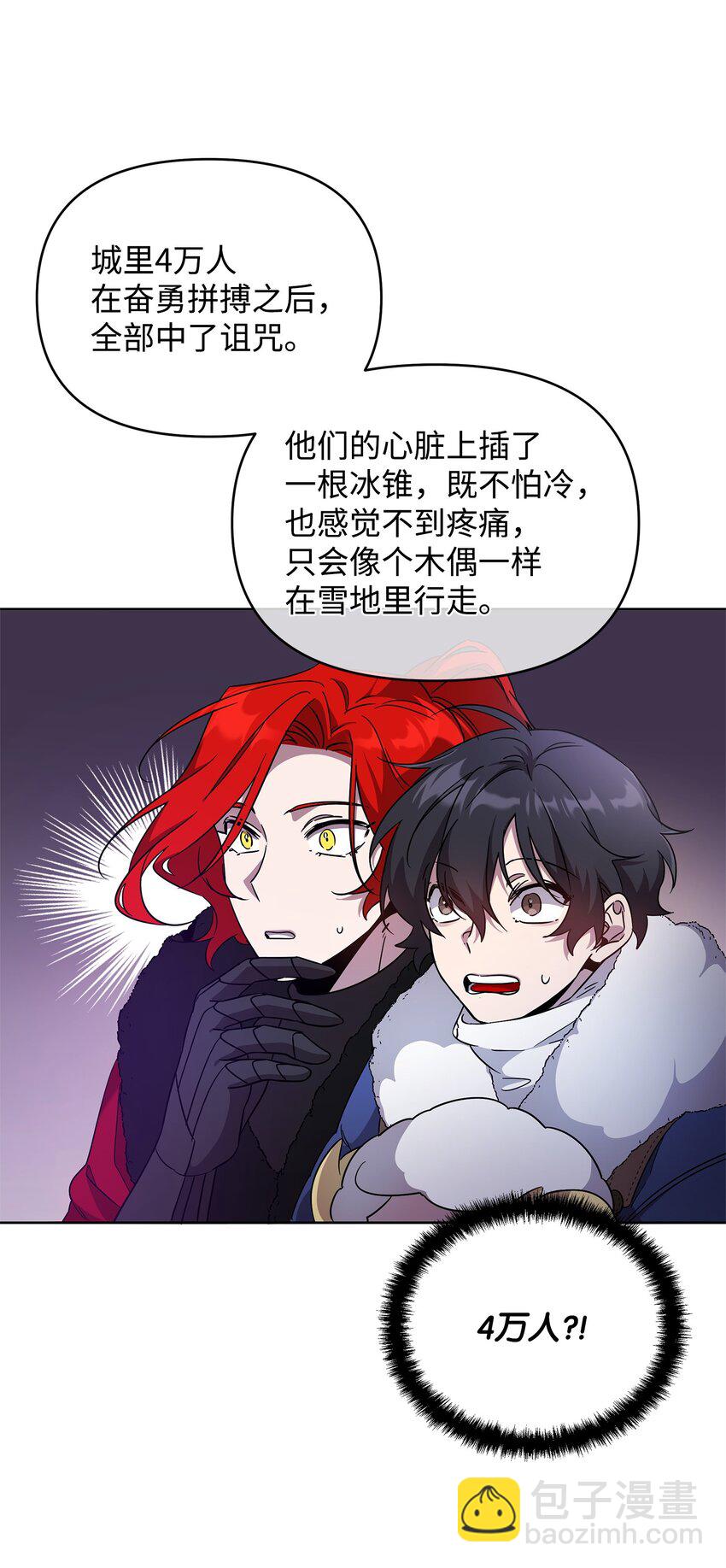 《召唤美男英雄的代价》54 副本守护者 第15页