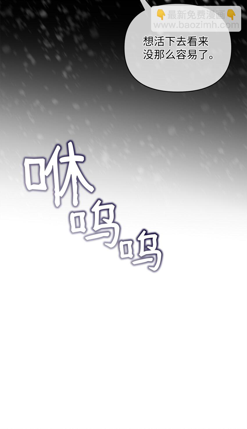 《召唤美男英雄的代价》54 副本守护者 第18页