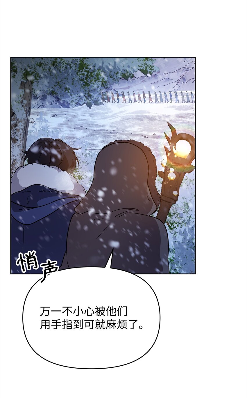 《召唤美男英雄的代价》54 副本守护者 第22页