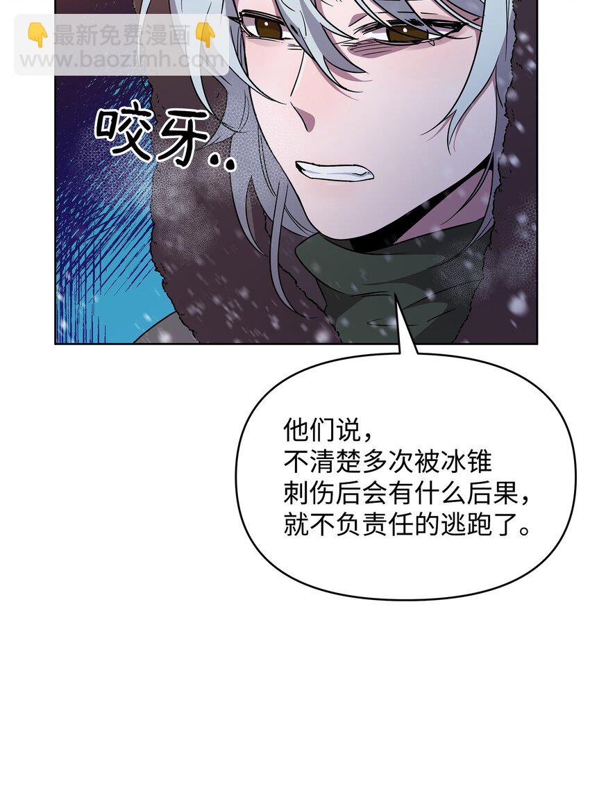 《召唤美男英雄的代价》54 副本守护者 第25页