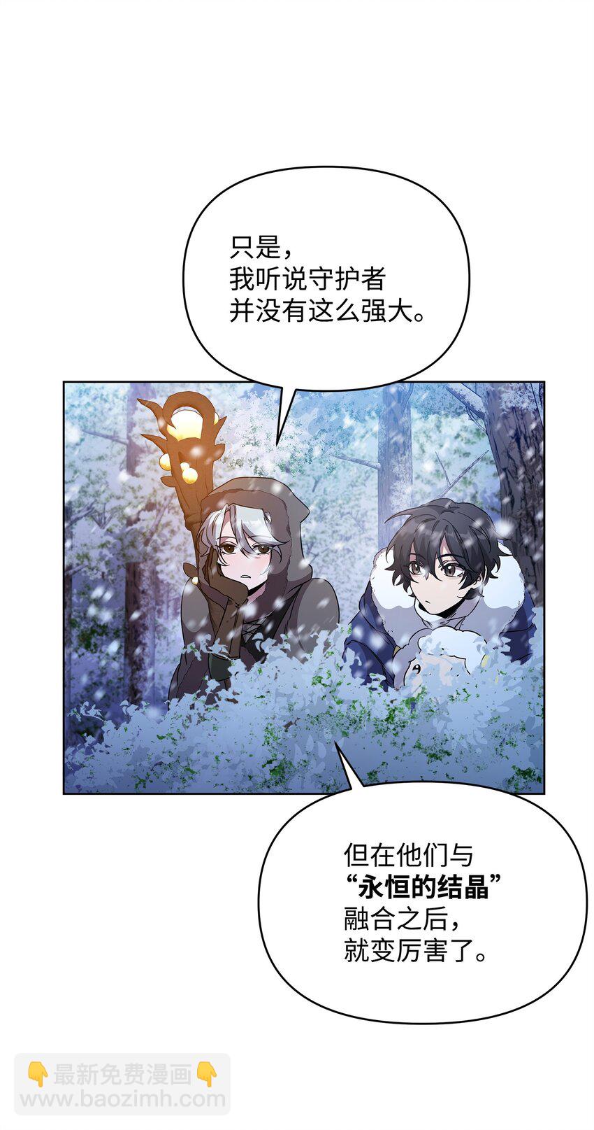 《召唤美男英雄的代价》54 副本守护者 第27页