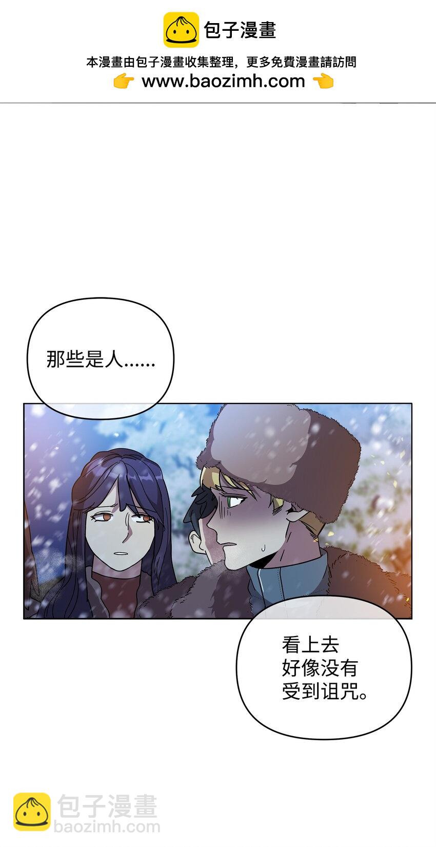《召唤美男英雄的代价》54 副本守护者 第2页