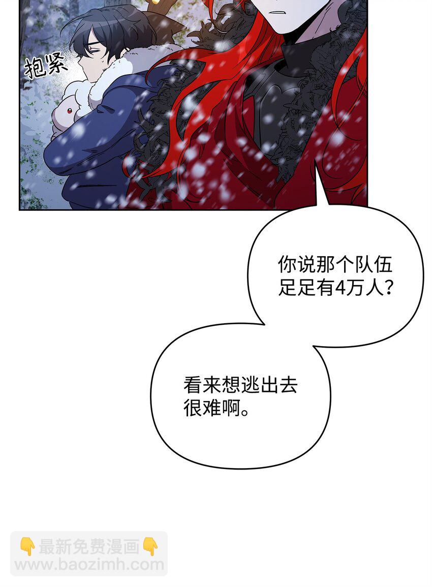 《召唤美男英雄的代价》54 副本守护者 第32页