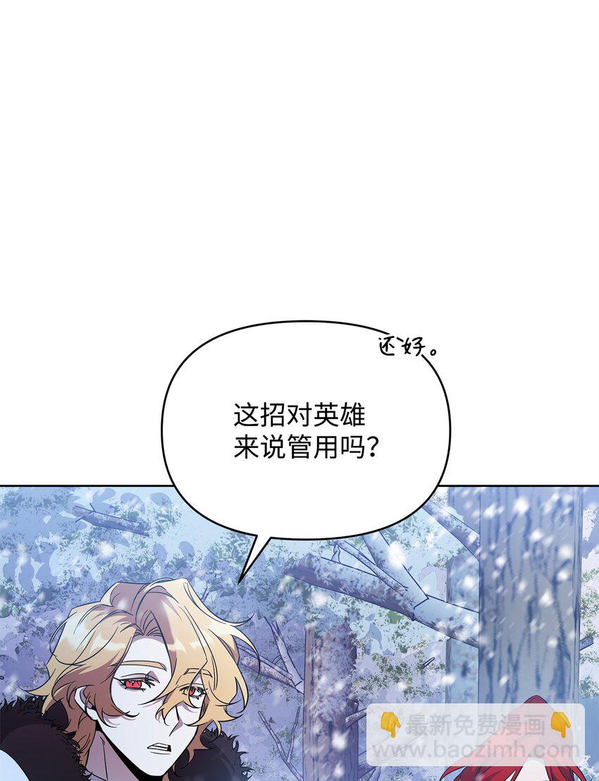 《召唤美男英雄的代价》54 副本守护者 第39页